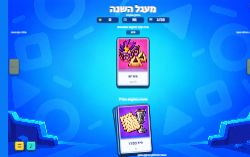 מעגל השנה!